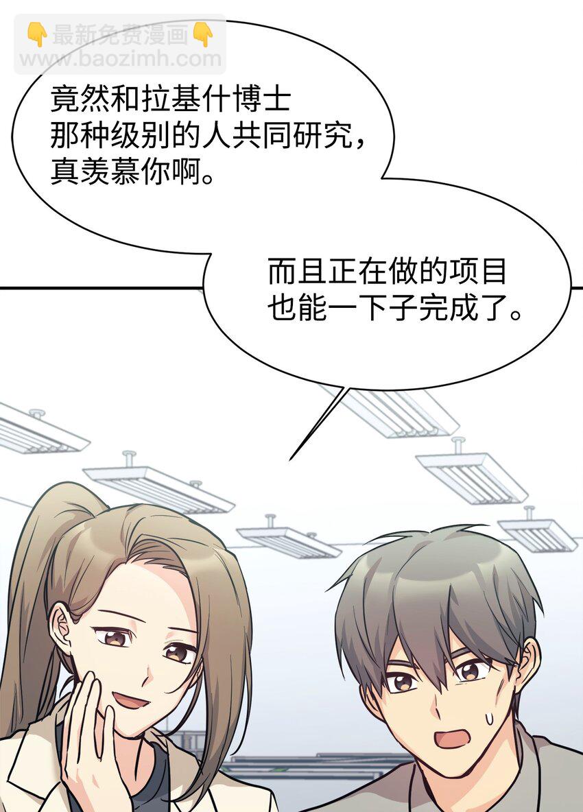 60 尽在掌握(1/2)-第61话