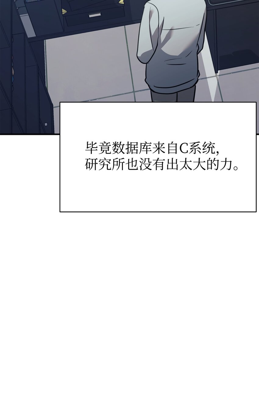 60 尽在掌握(1/2)-第61话