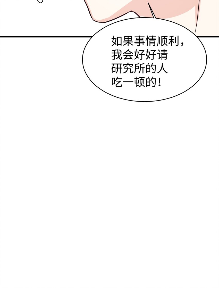 60 尽在掌握(1/2)-第61话