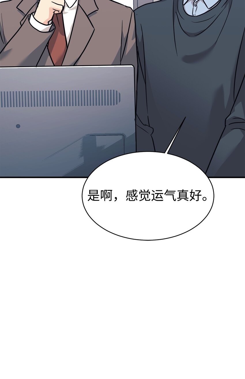 60 尽在掌握(1/2)-第61话