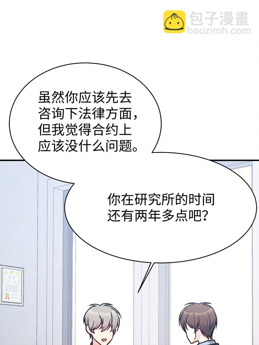 60 尽在掌握(1/2)-第61话