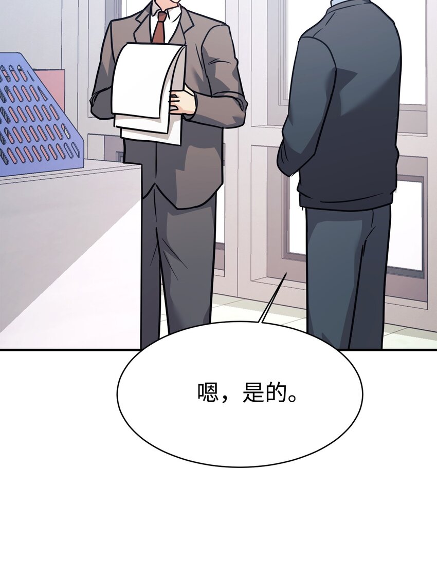60 尽在掌握(1/2)-第61话
