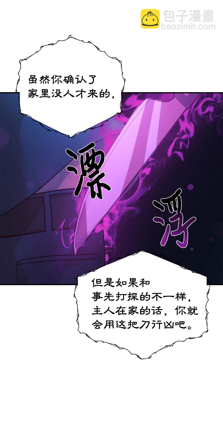 62 守护爸爸(1/2)-第63话