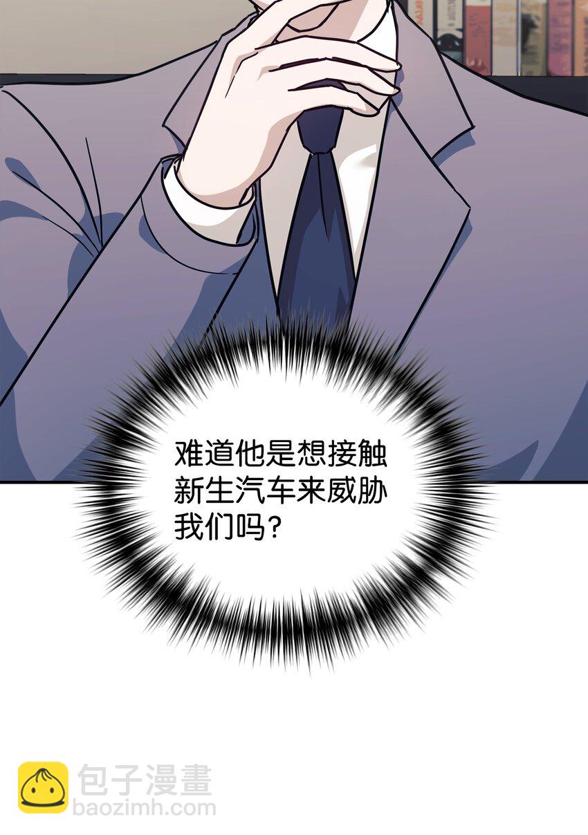 64 博弈(1/2)-第65话