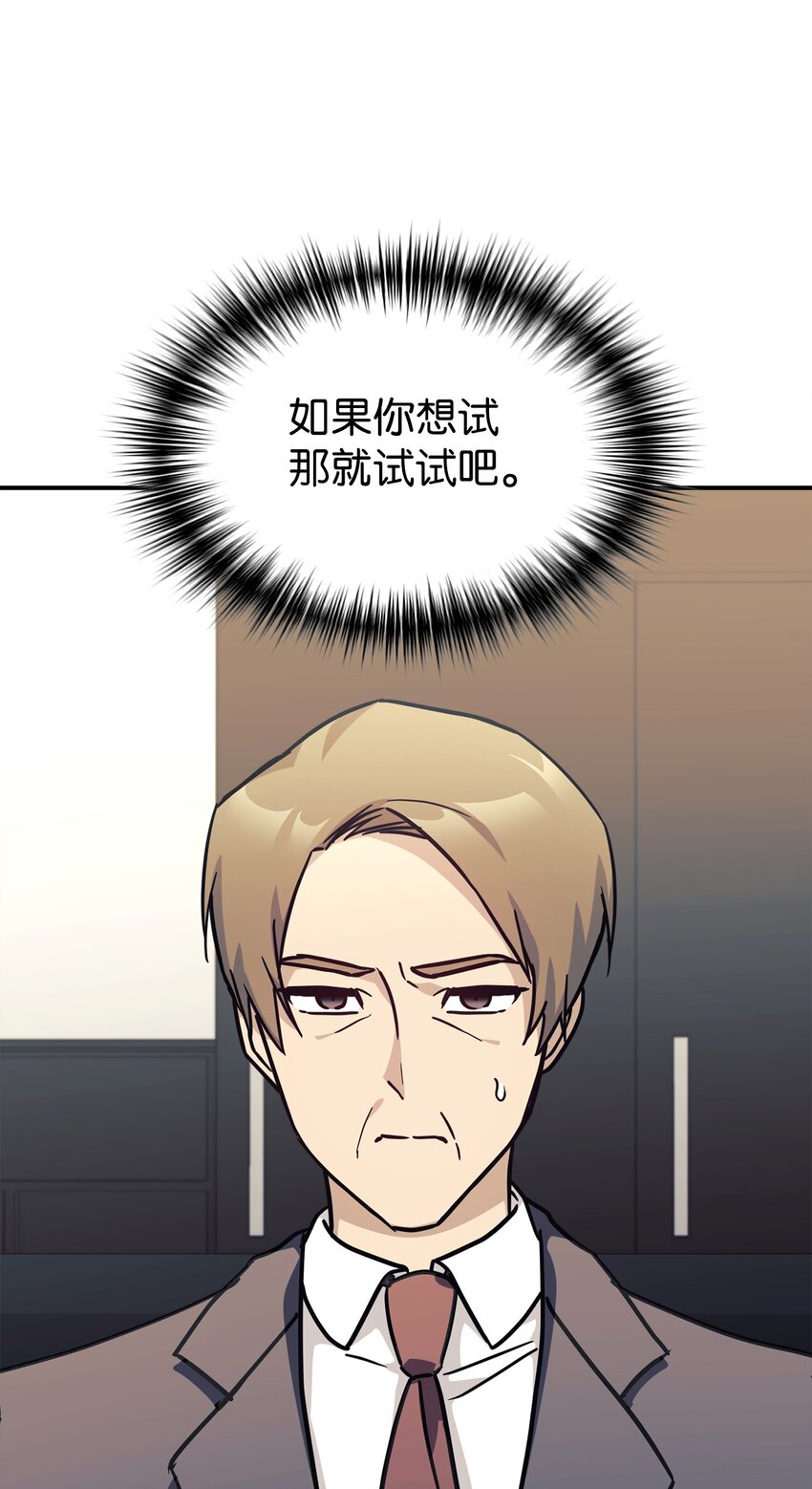 64 博弈(1/2)-第65话