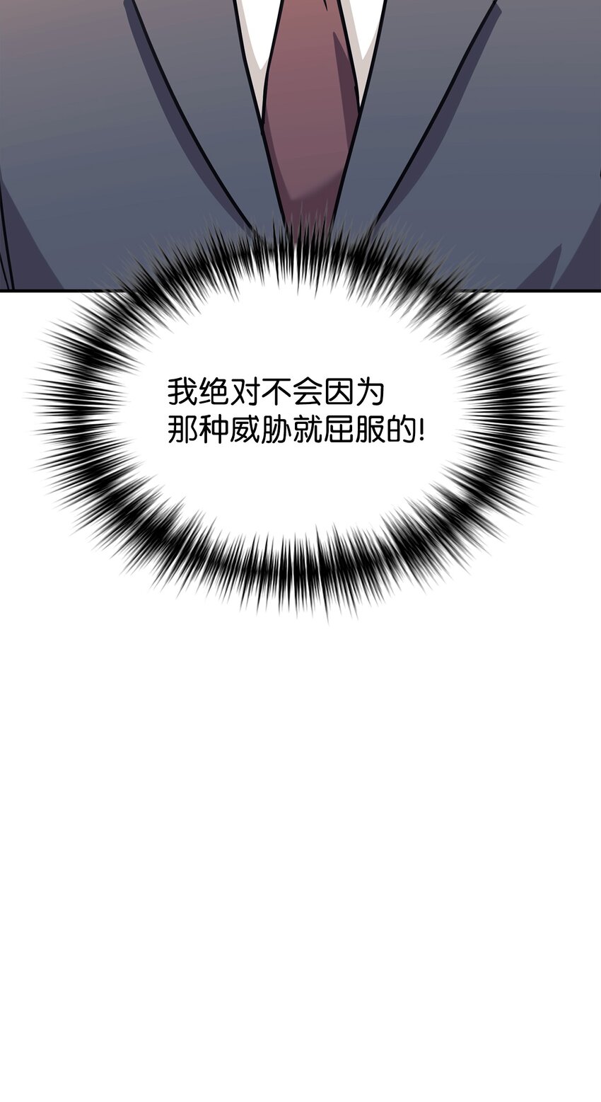 64 博弈(1/2)-第65话