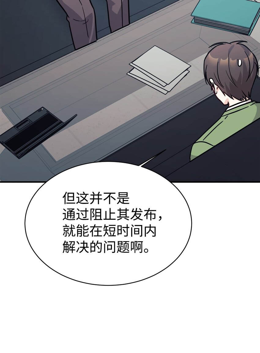 64 博弈(1/2)-第65话
