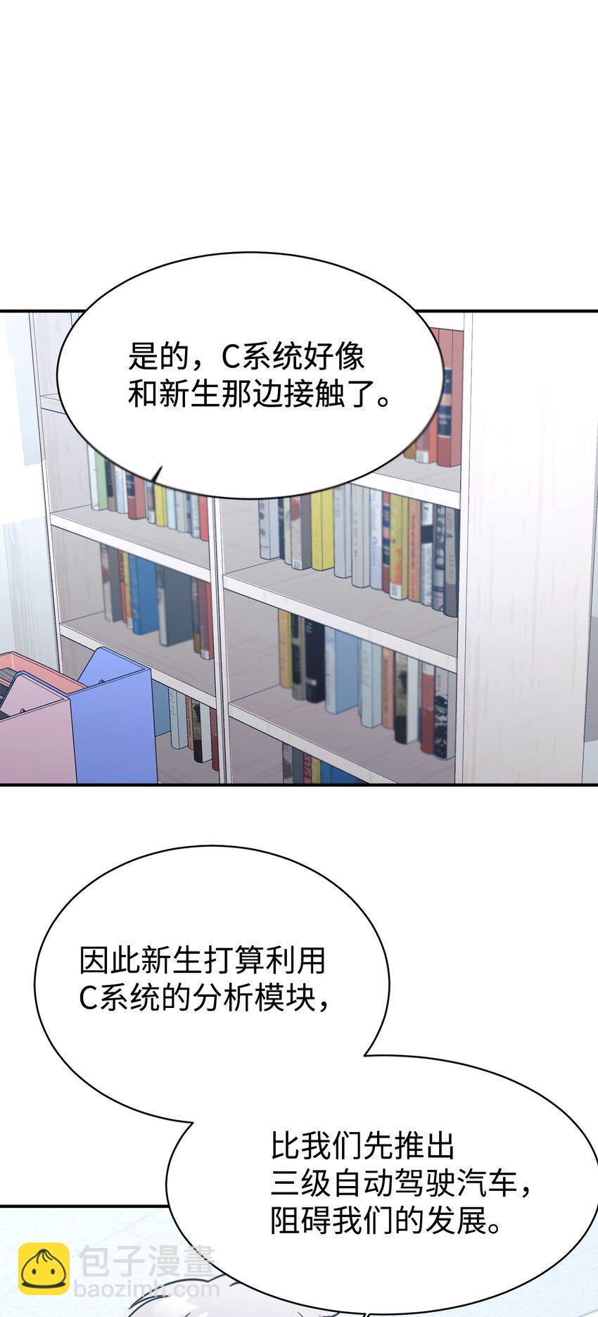 64 博弈(1/2)-第65话