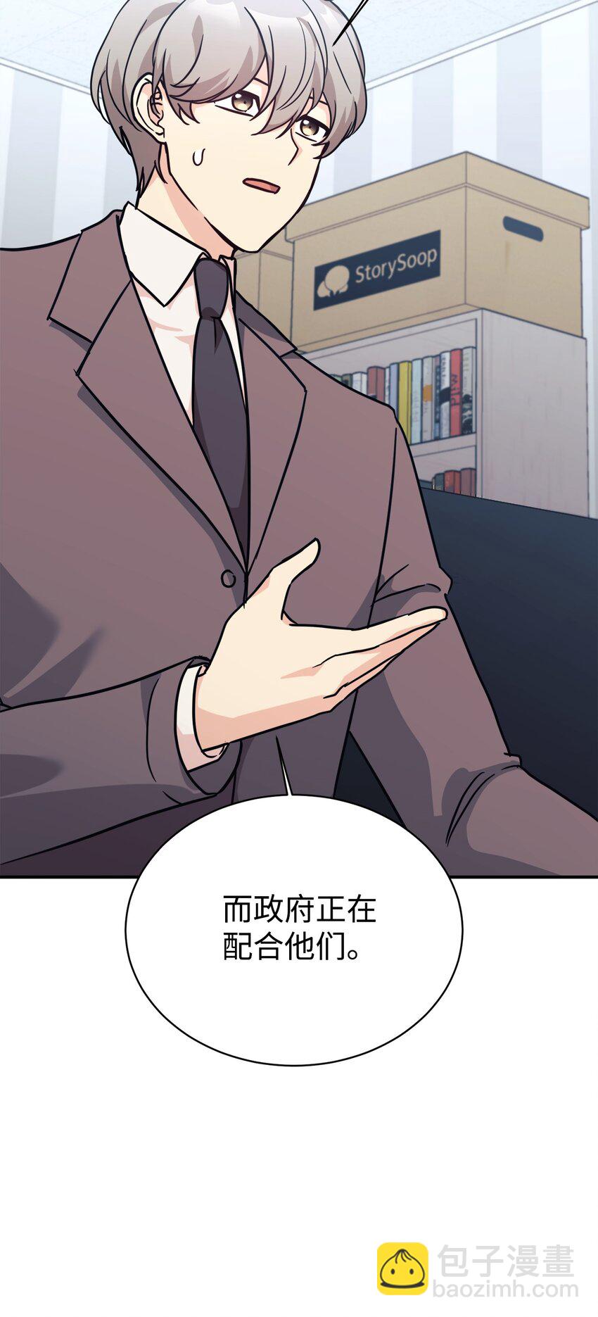 64 博弈(1/2)-第65话