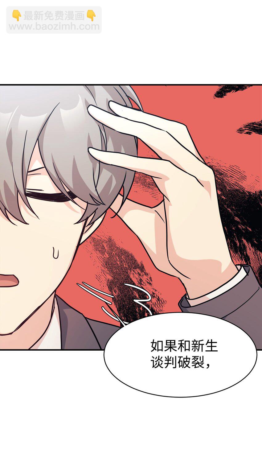 64 博弈(1/2)-第65话