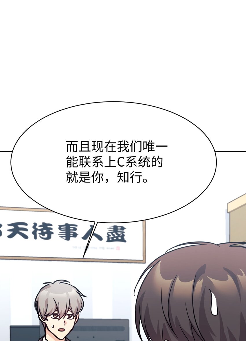 64 博弈(1/2)-第65话