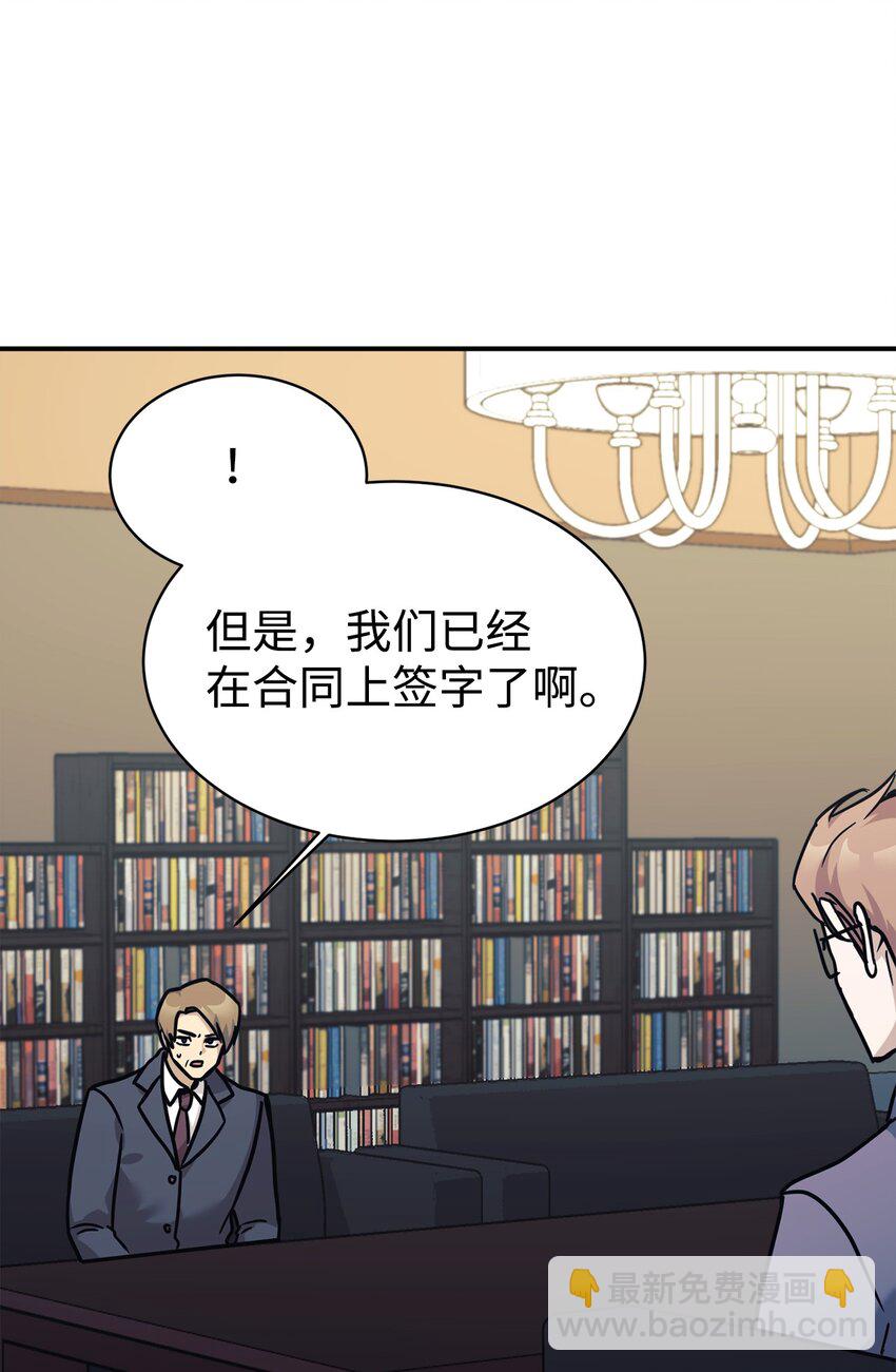 64 博弈(1/2)-第65话