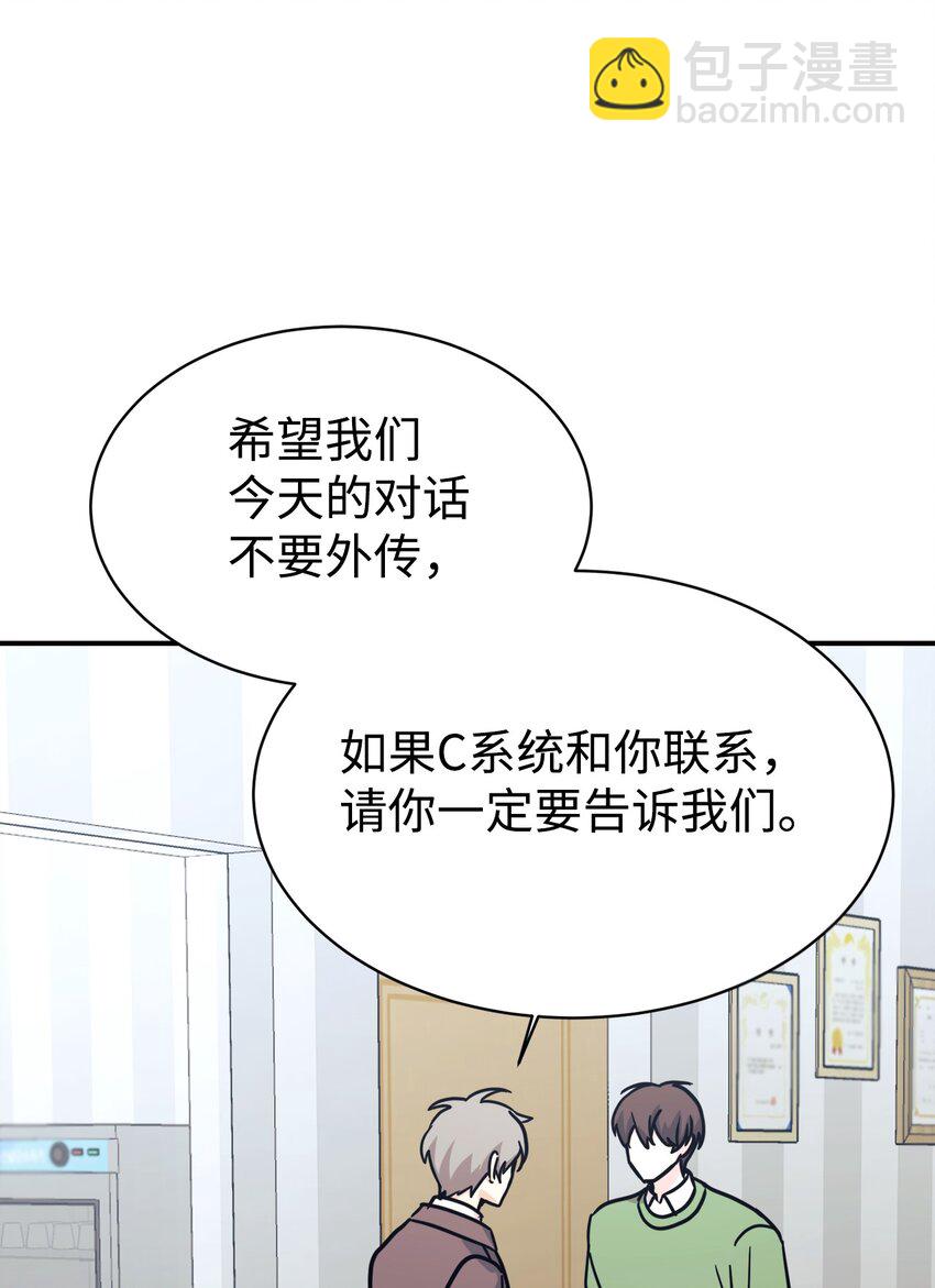 64 博弈(1/2)-第65话