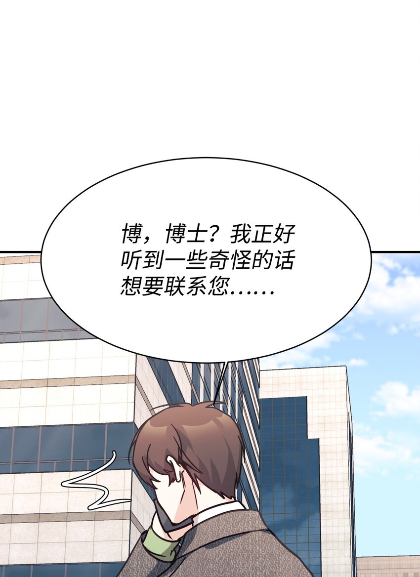 64 博弈(1/2)-第65话