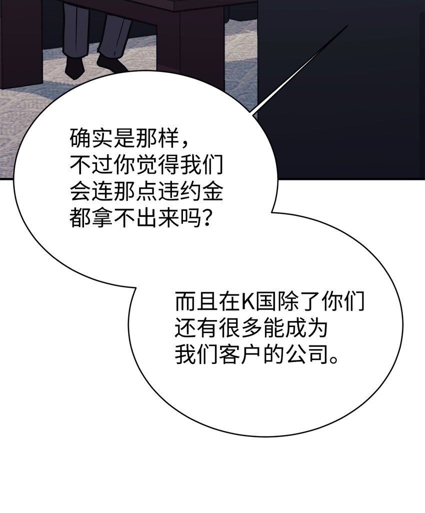 64 博弈(1/2)-第65话