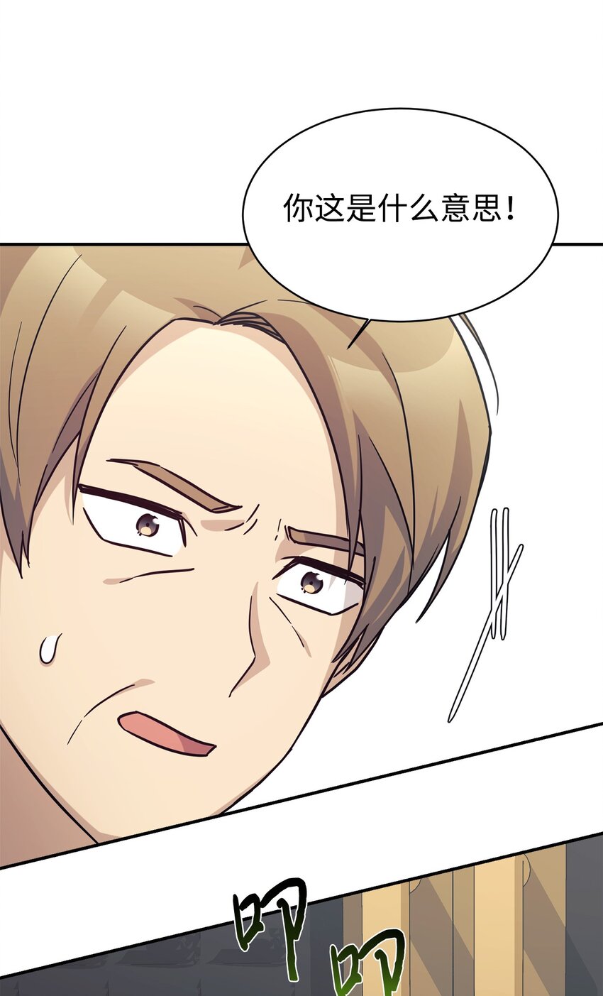 64 博弈(1/2)-第65话