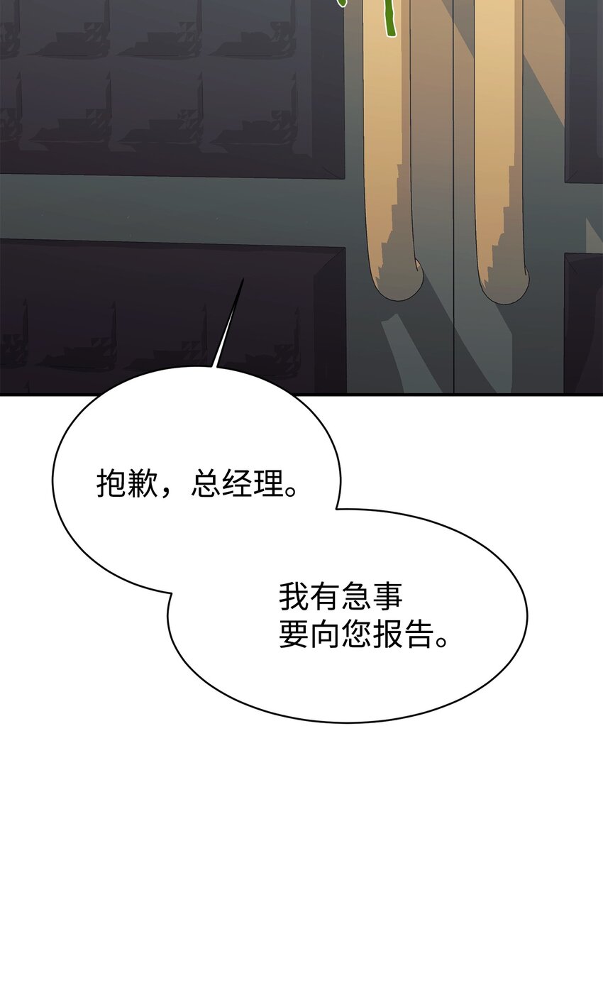 64 博弈(1/2)-第65话
