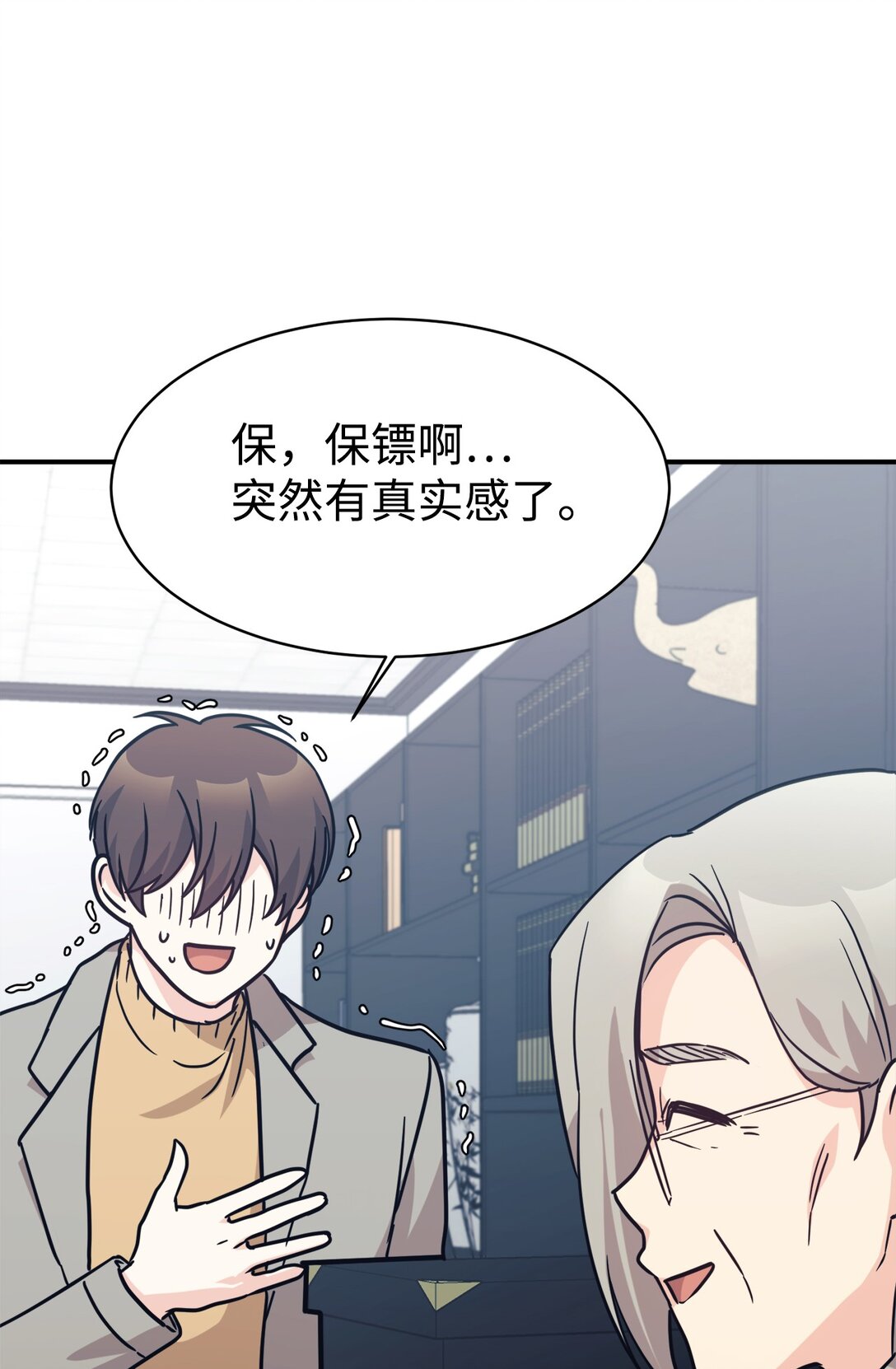 66 不自量力(1/2)-第67话