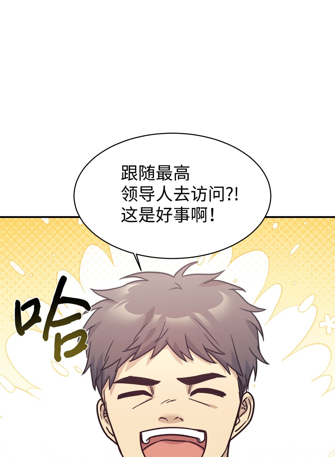 66 不自量力(1/2)-第67话