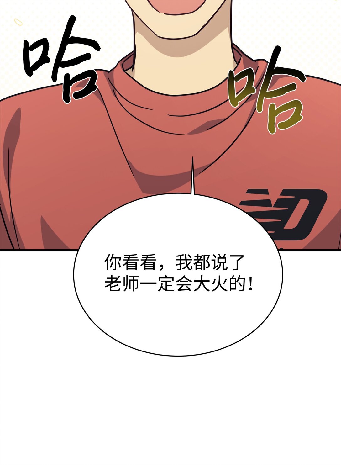 66 不自量力(1/2)-第67话