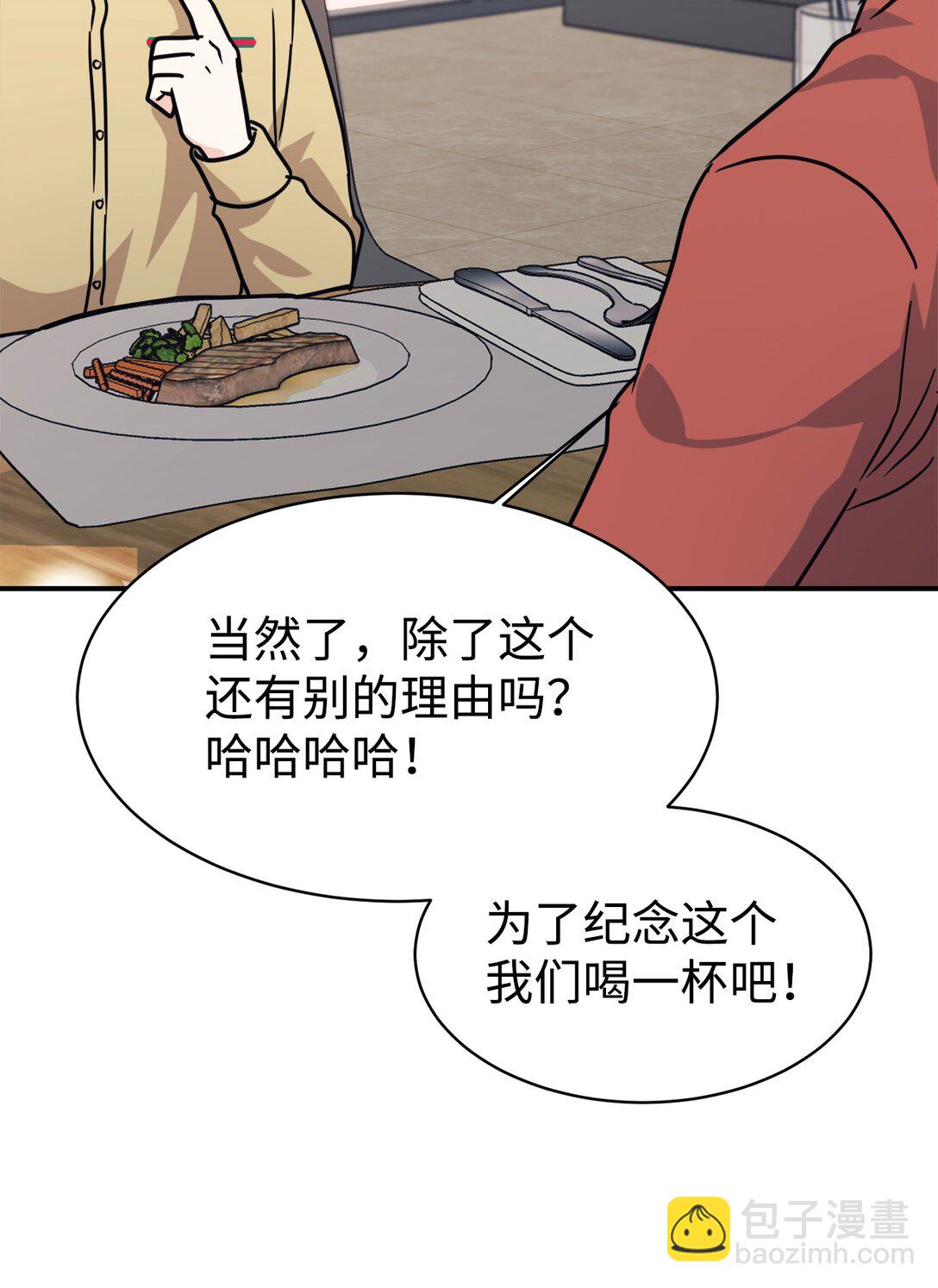 66 不自量力(1/2)-第67话