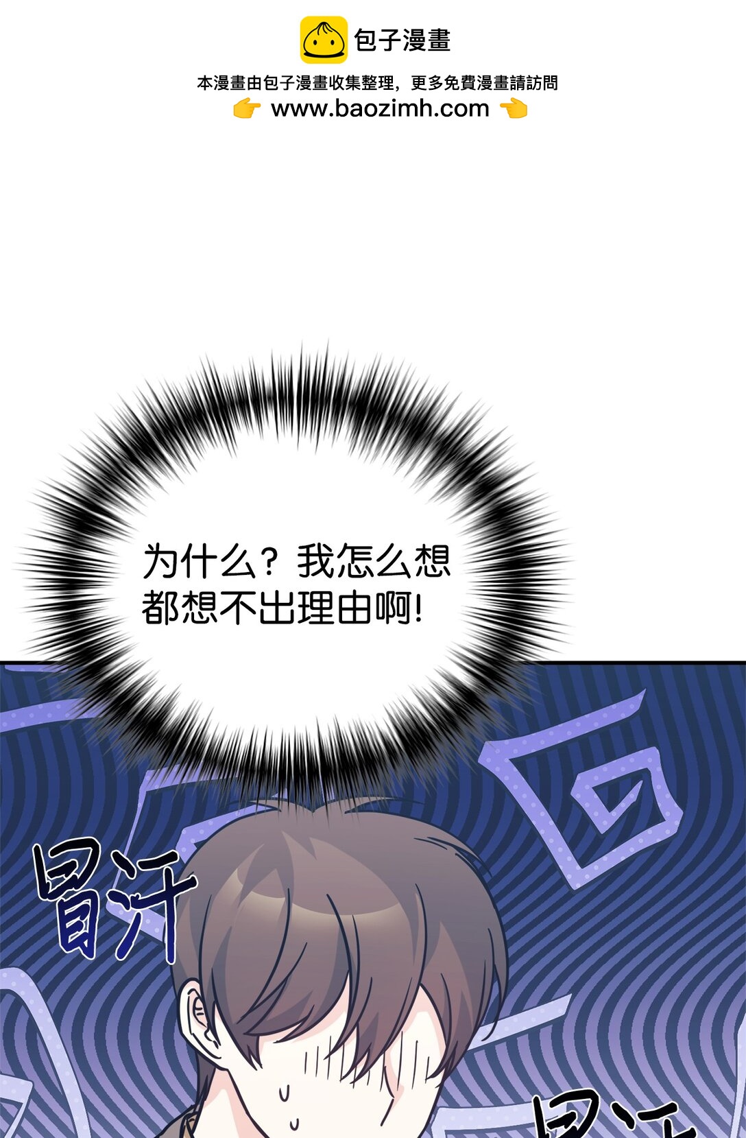 66 不自量力(1/2)-第67话