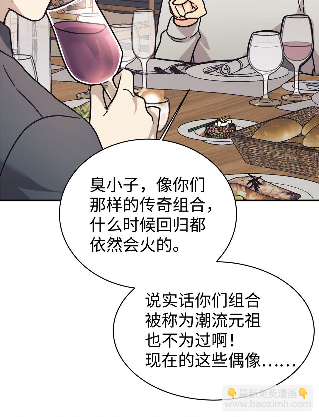 66 不自量力(1/2)-第67话