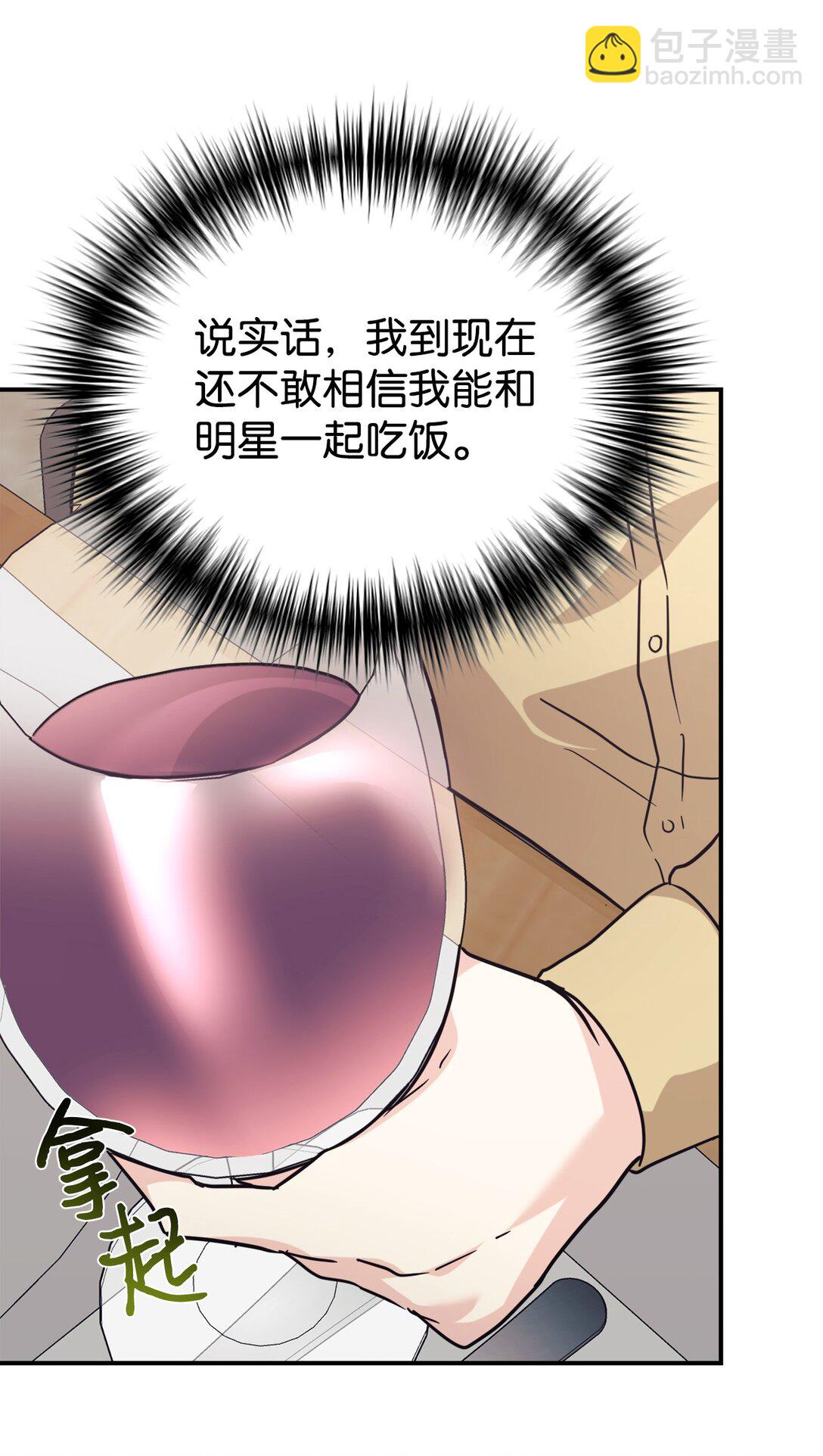 66 不自量力(1/2)-第67话