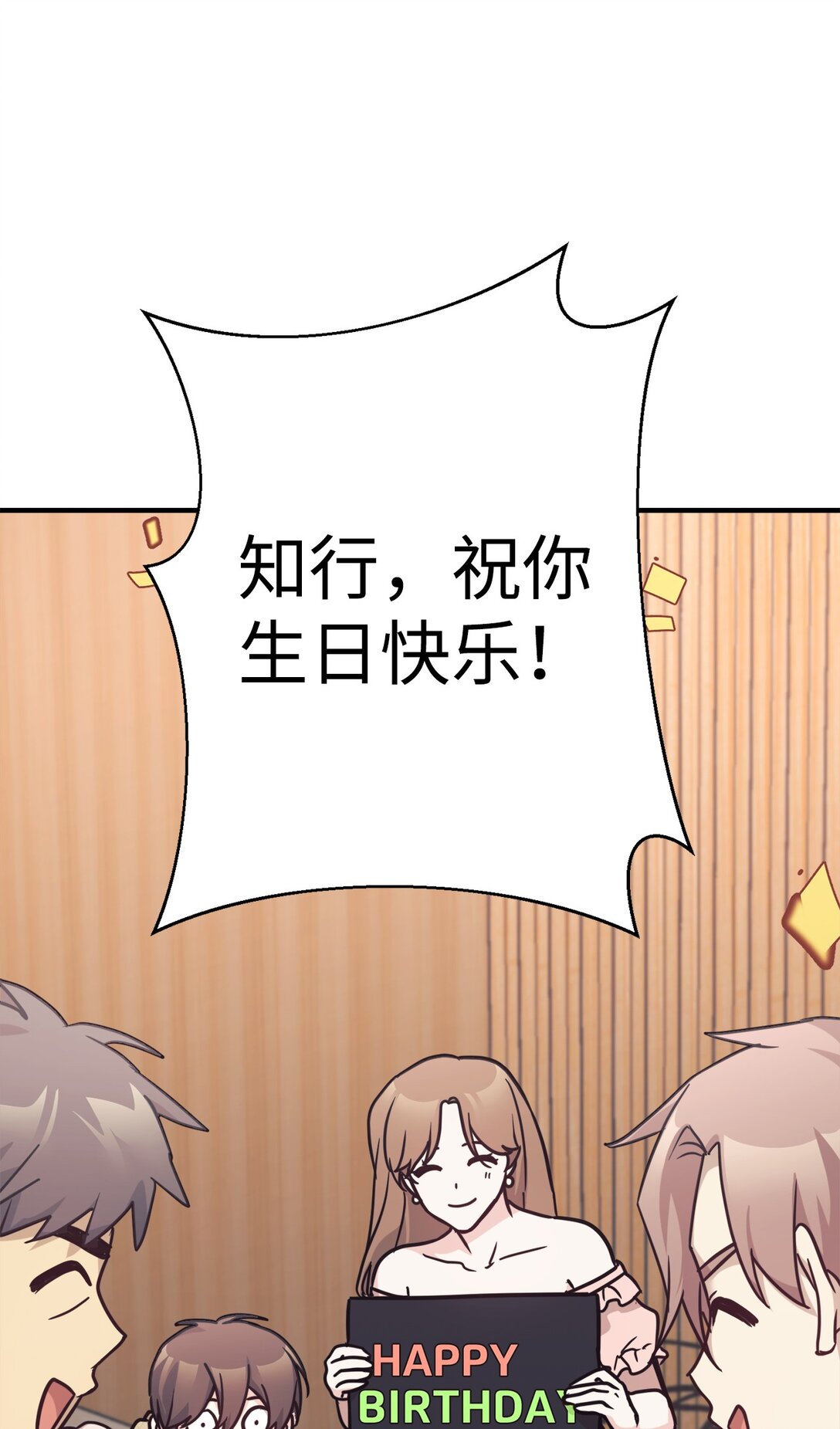 66 不自量力(1/2)-第67话