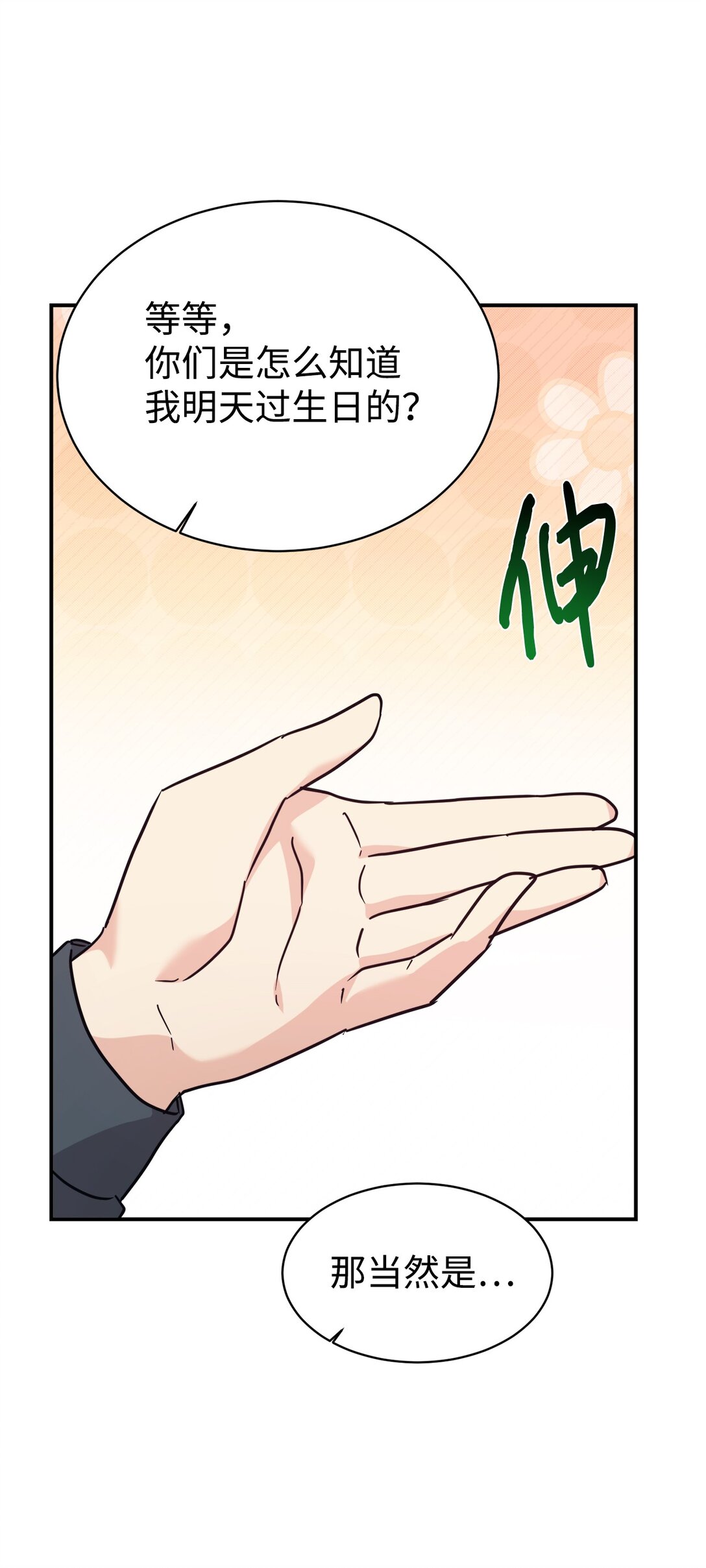 66 不自量力(1/2)-第67话