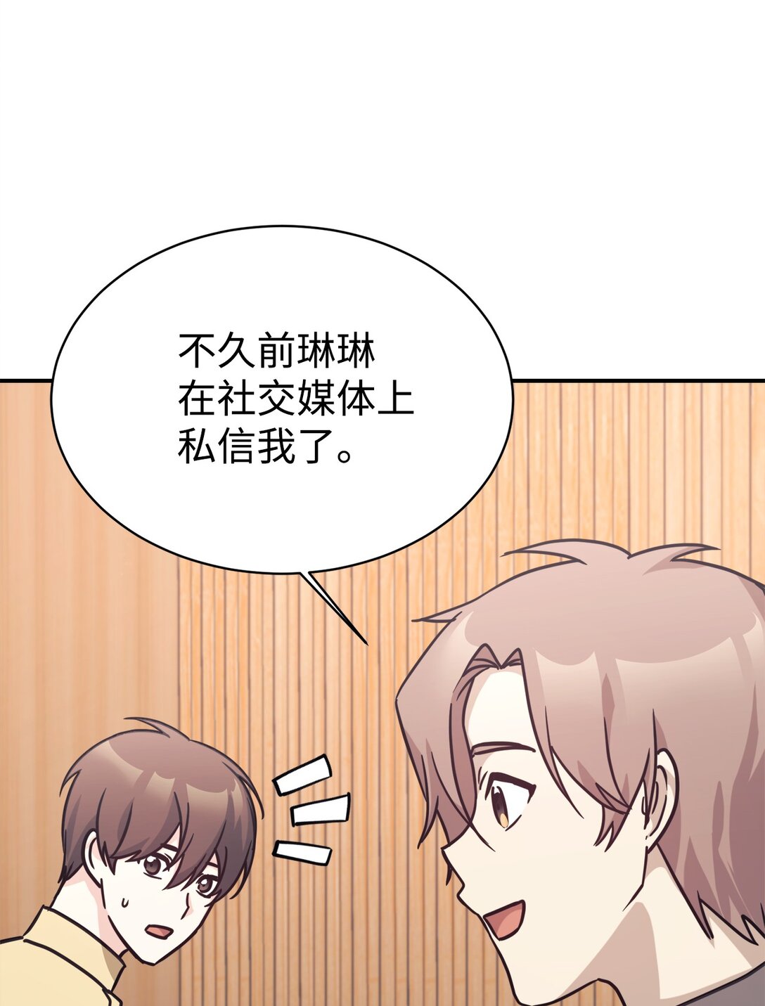 66 不自量力(1/2)-第67话