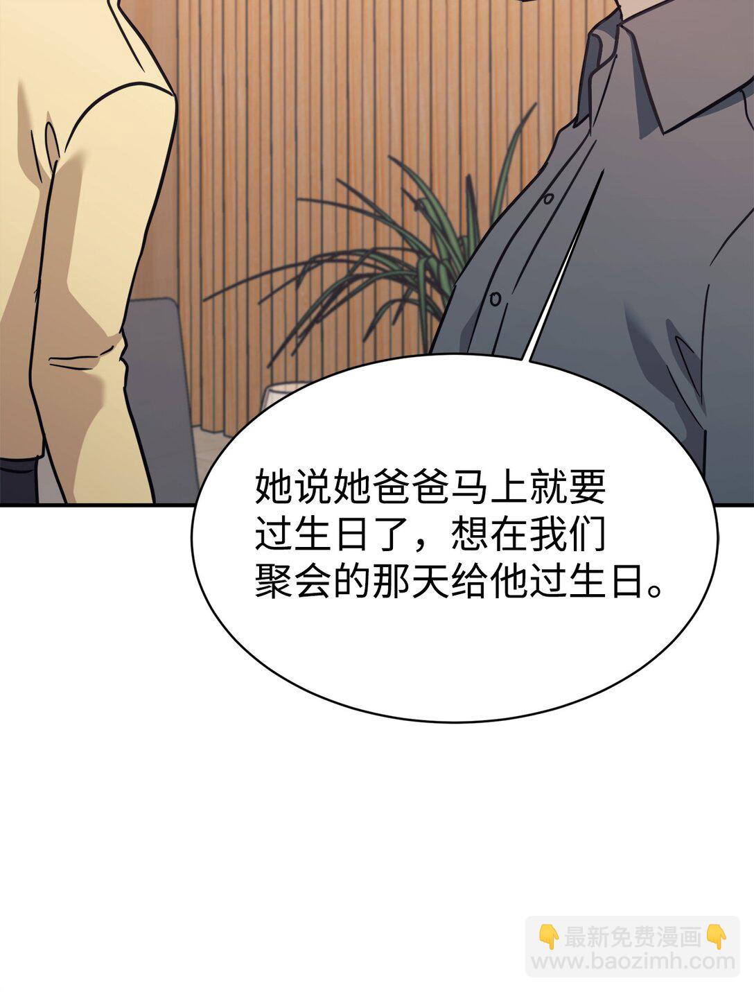 66 不自量力(1/2)-第67话