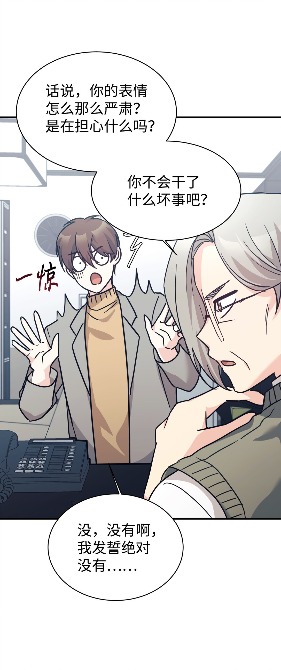 66 不自量力(1/2)-第67话