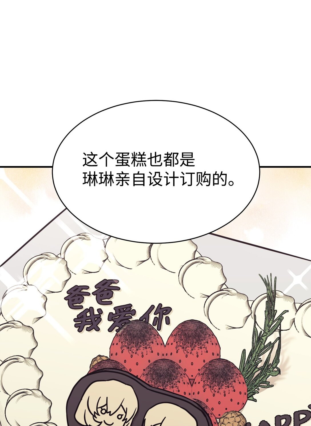 66 不自量力(1/2)-第67话