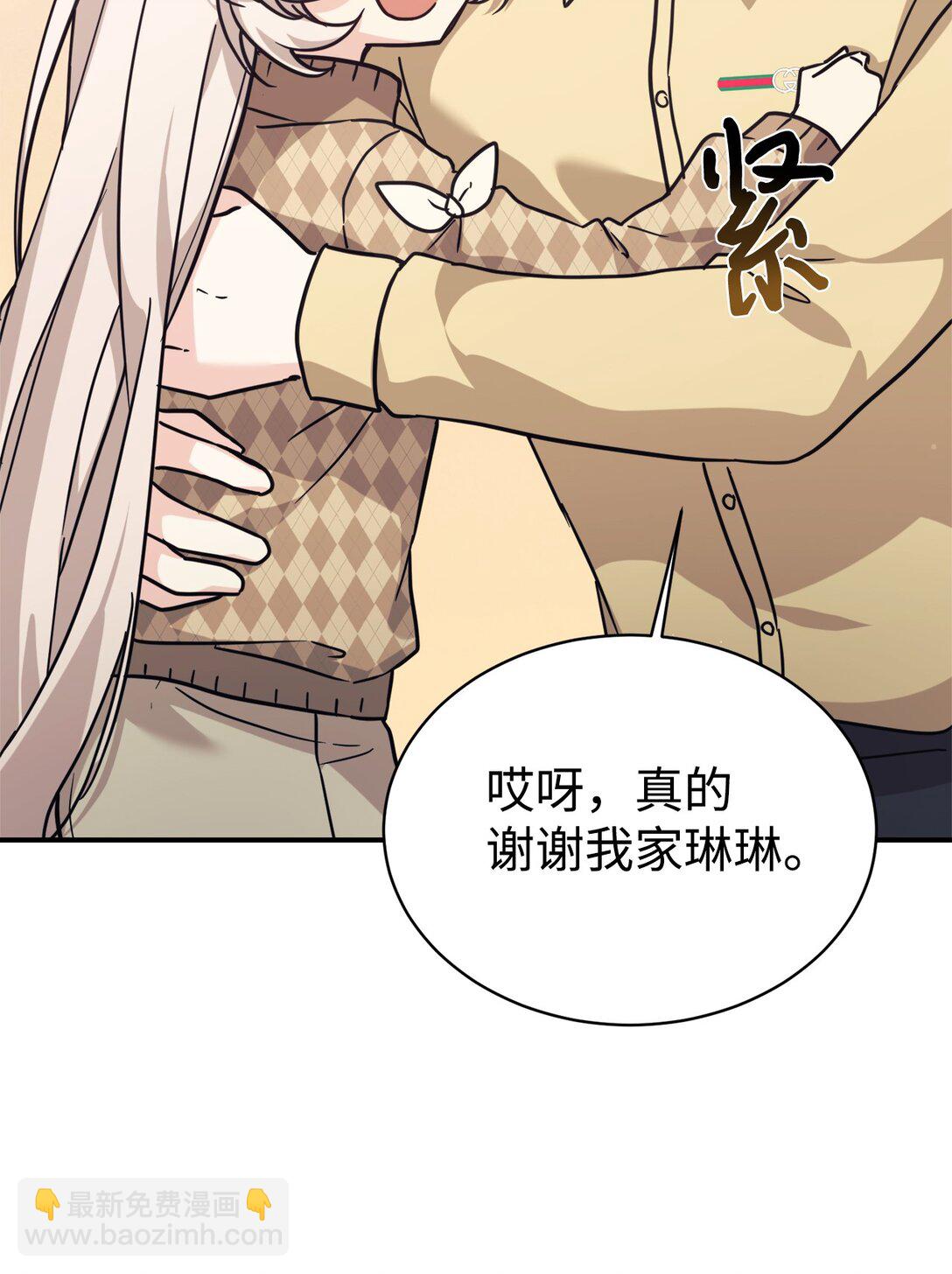 66 不自量力(1/2)-第67话