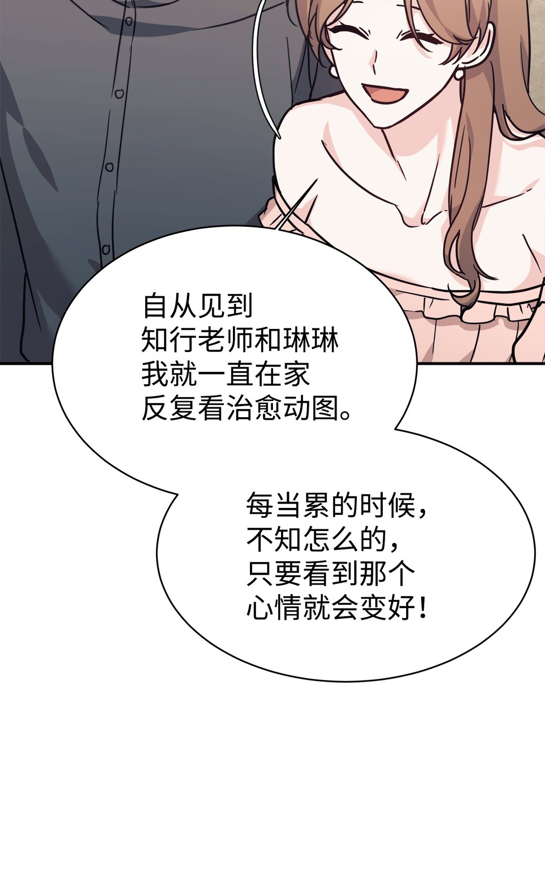 66 不自量力(1/2)-第67话