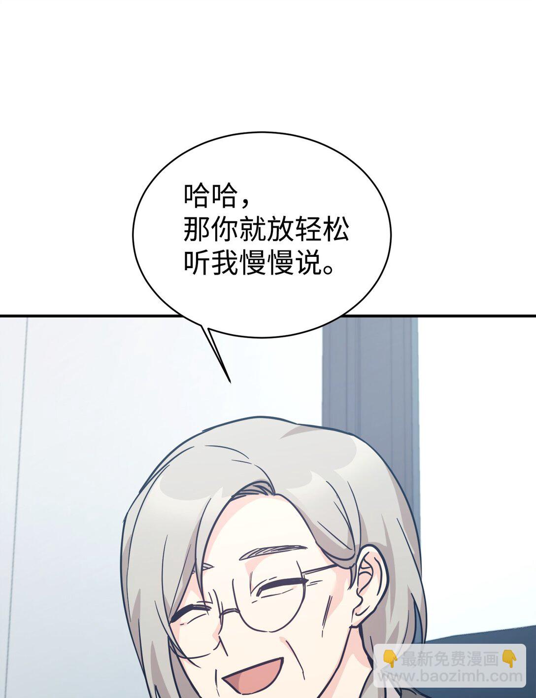 66 不自量力(1/2)-第67话