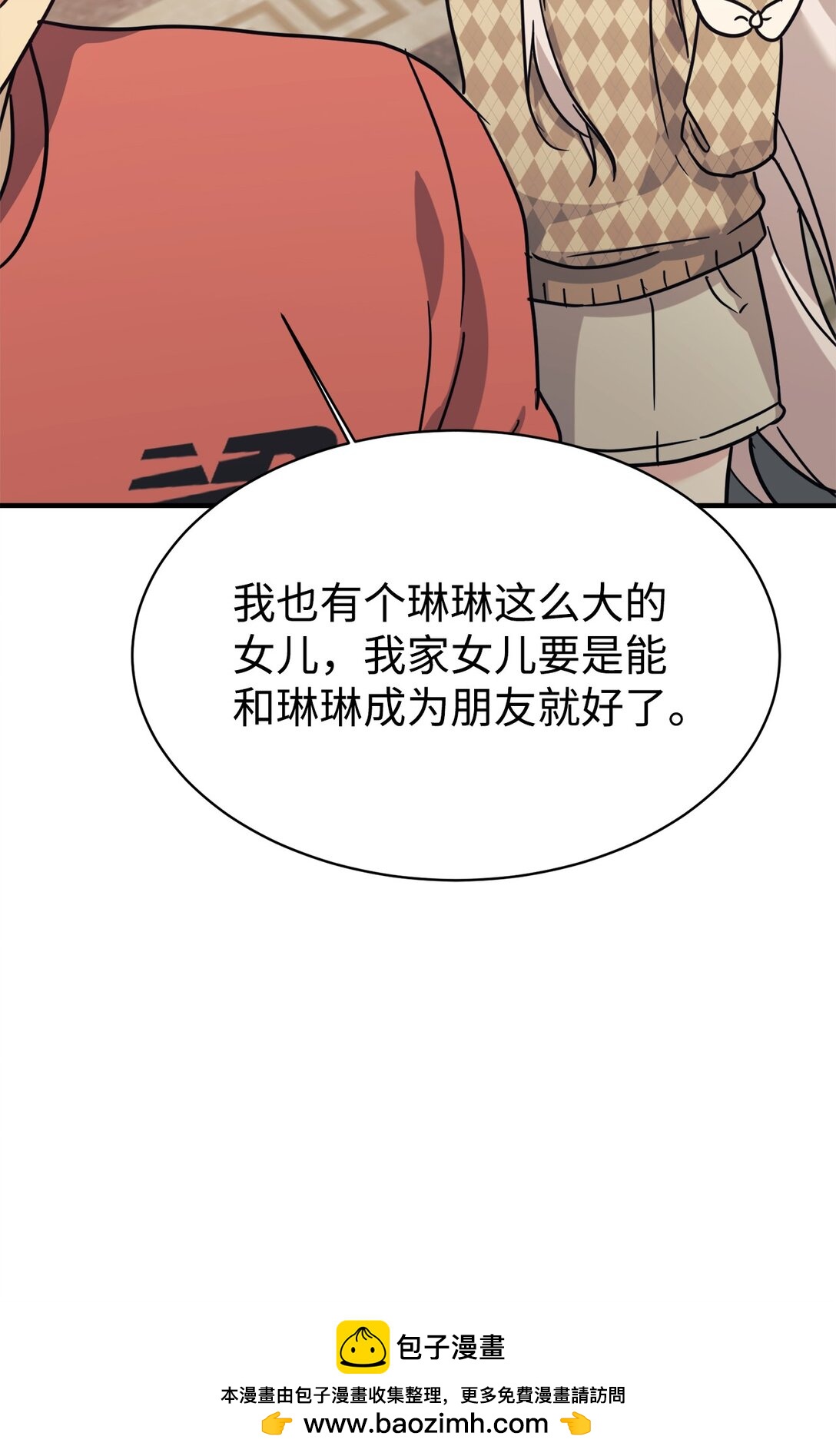 66 不自量力(1/2)-第67话