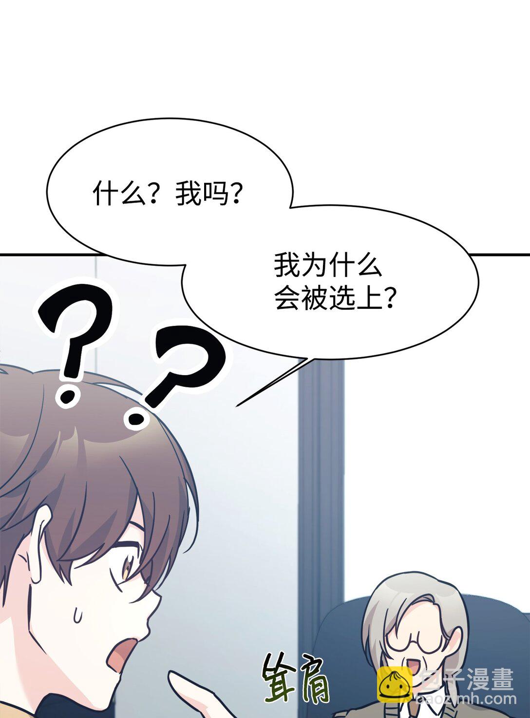 66 不自量力(1/2)-第67话