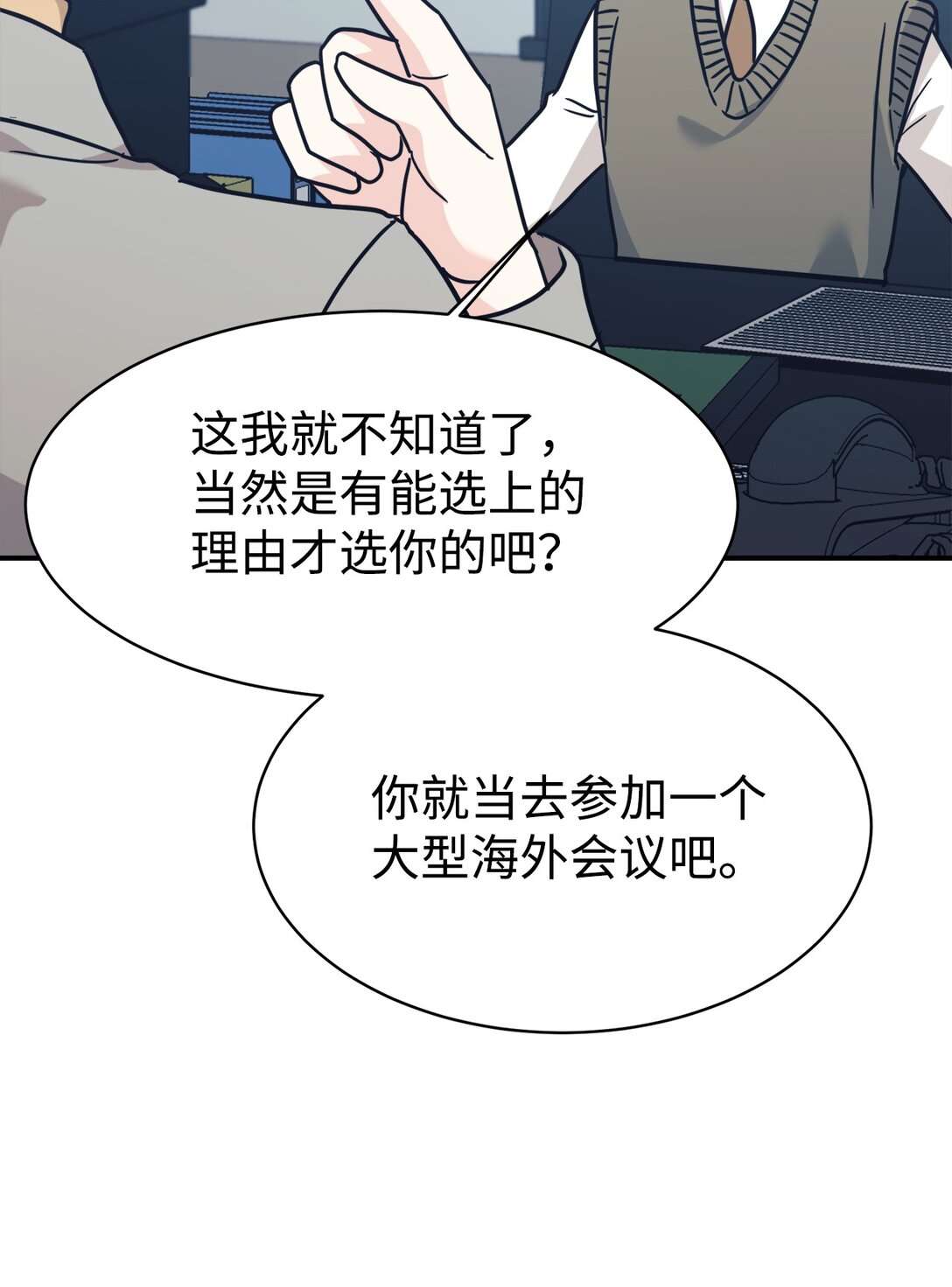 66 不自量力(1/2)-第67话