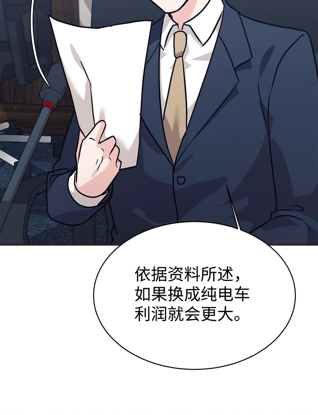68 久违的放松(1/2)-第69话