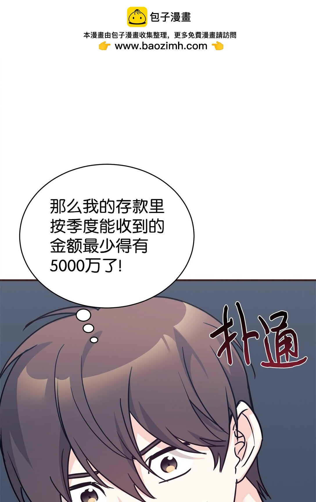 68 久违的放松(1/2)-第69话