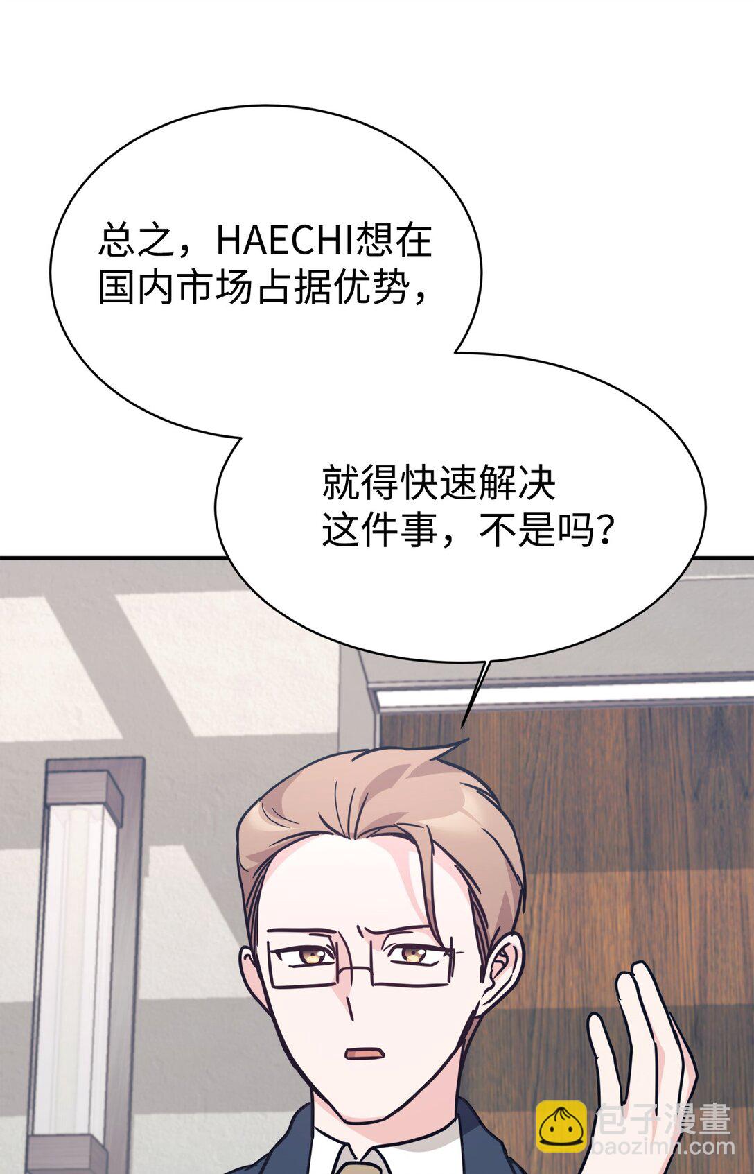 68 久违的放松(1/2)-第69话