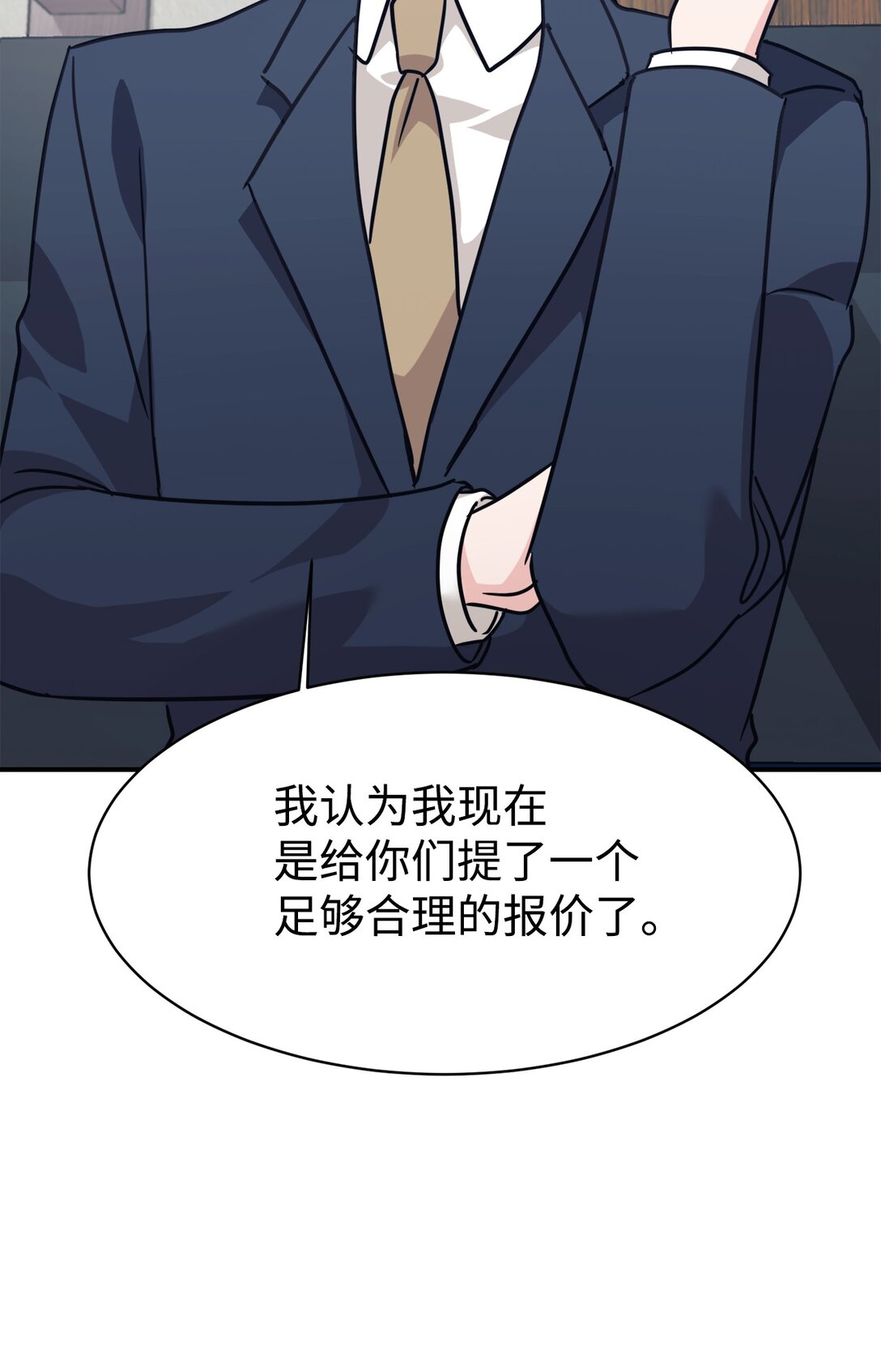 68 久违的放松(1/2)-第69话