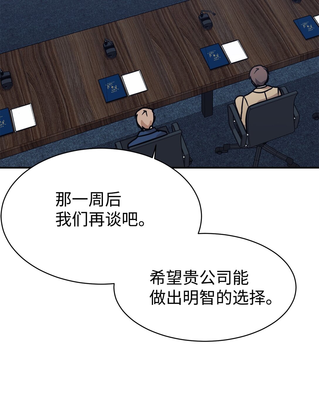 68 久违的放松(1/2)-第69话