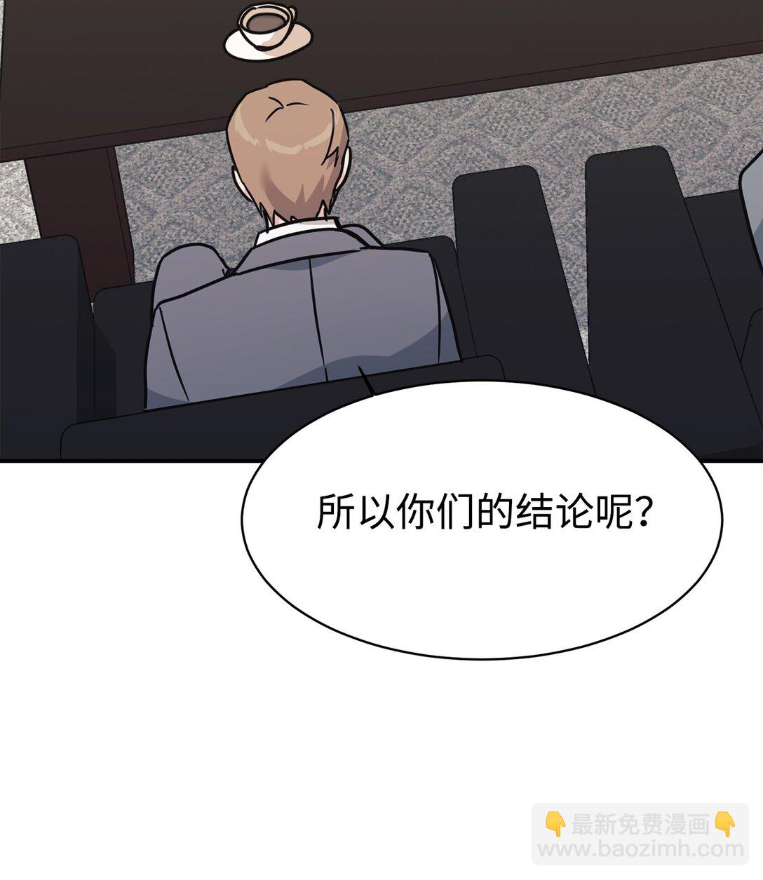 68 久违的放松(1/2)-第69话