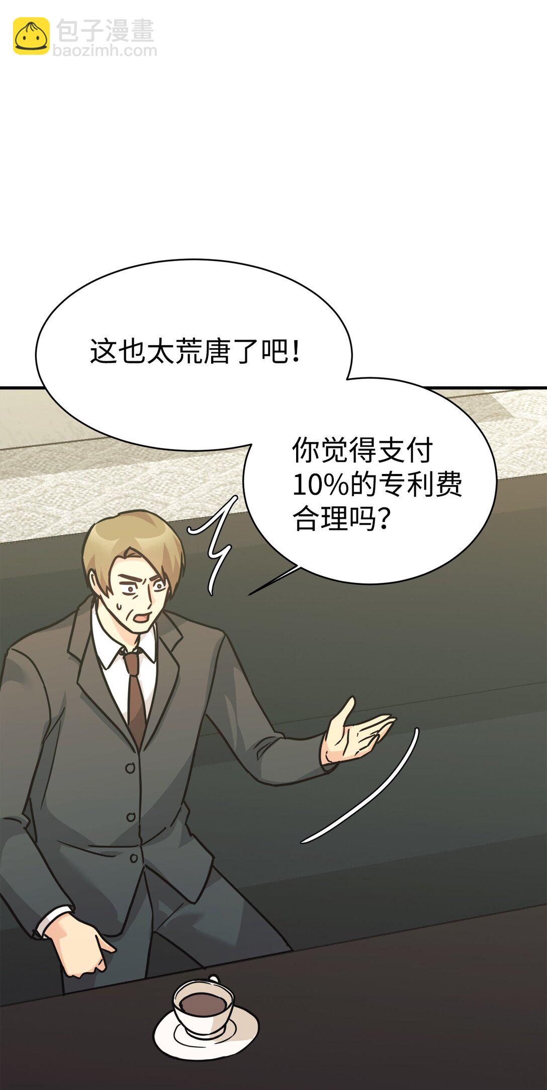 68 久违的放松(1/2)-第69话