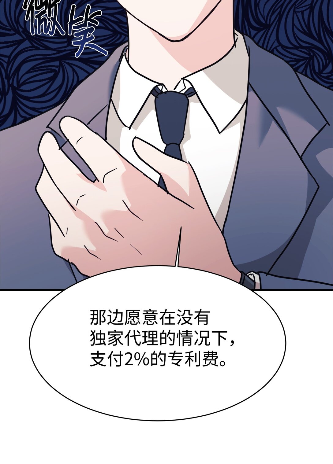 68 久违的放松(1/2)-第69话