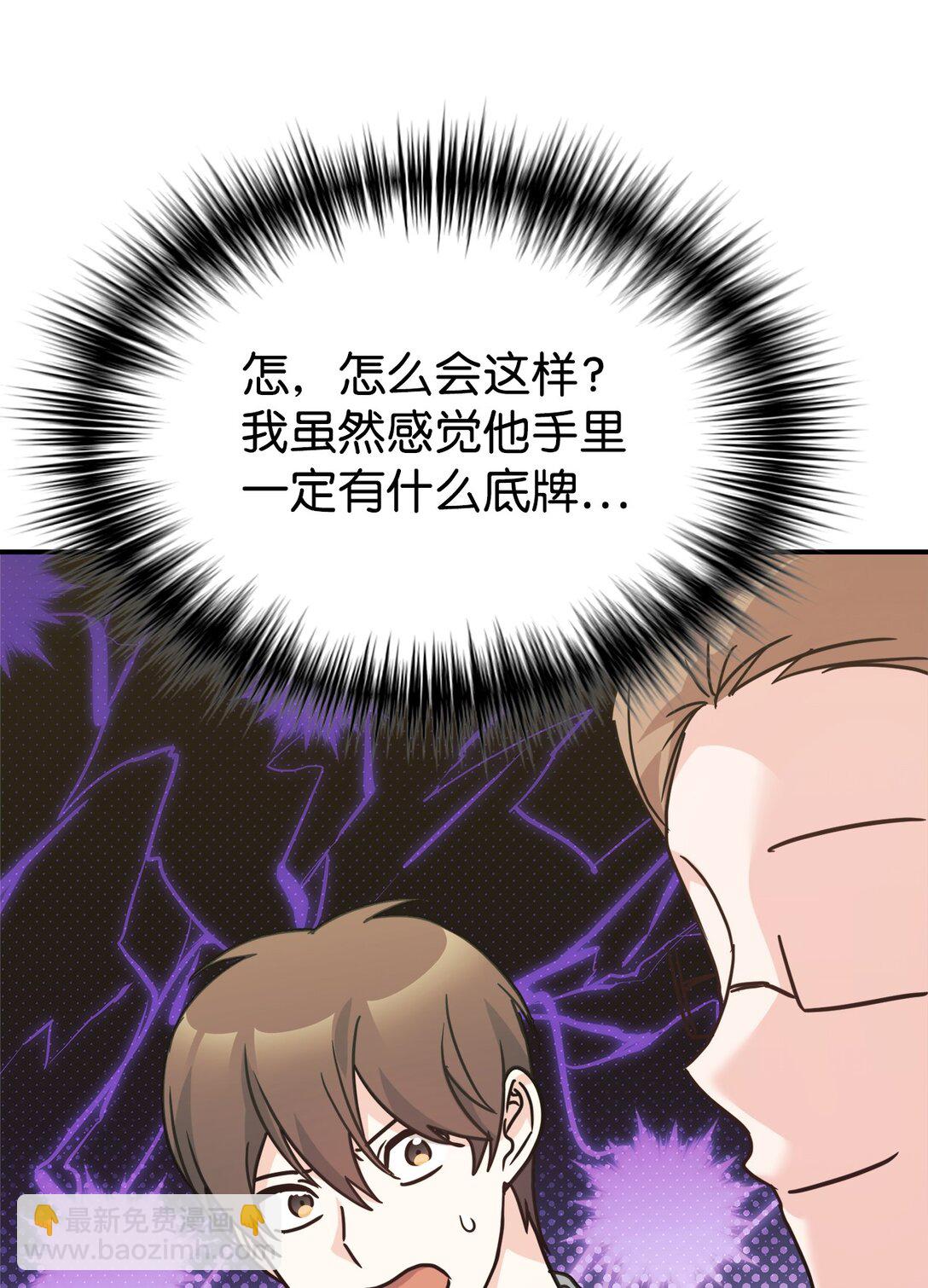 68 久违的放松(1/2)-第69话