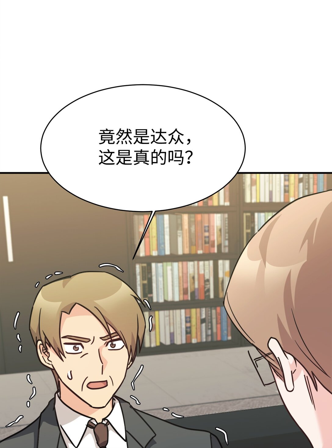 68 久违的放松(1/2)-第69话